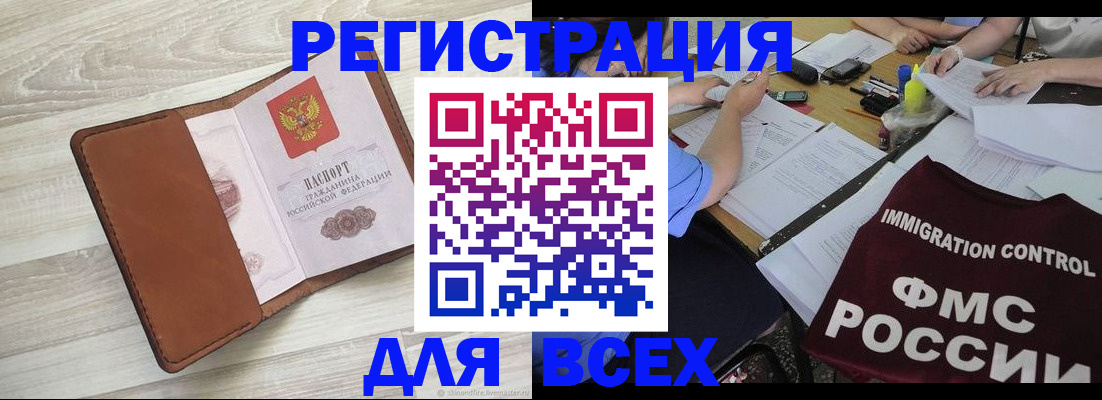 временная регистрация 2025 в Малоярославце