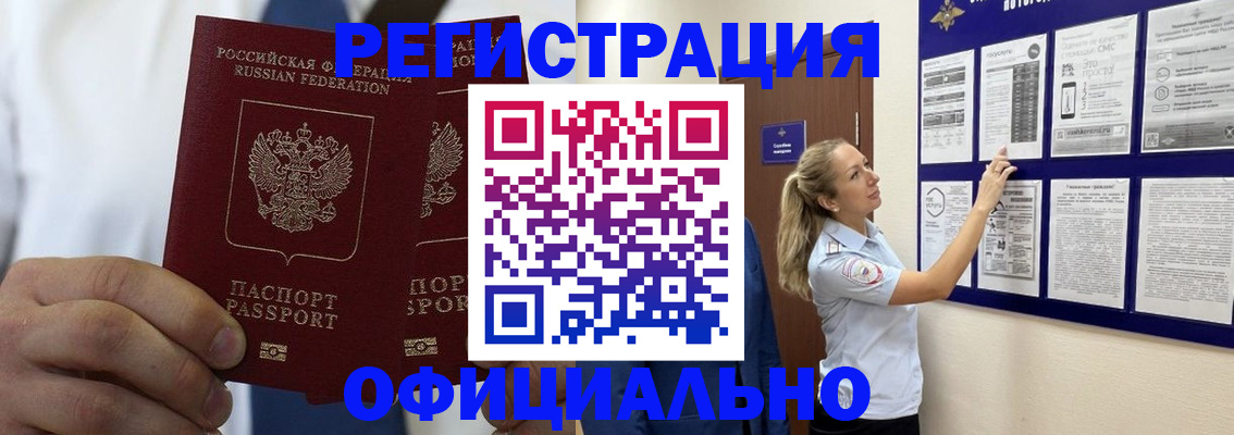 прописка штамп в Малоярославце