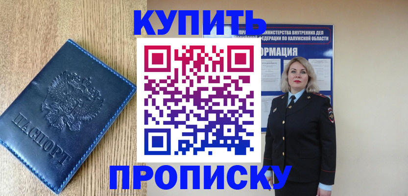 прописка поиск в Малоярославце