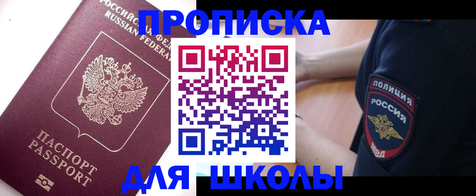 прописка штамп в Малоярославце