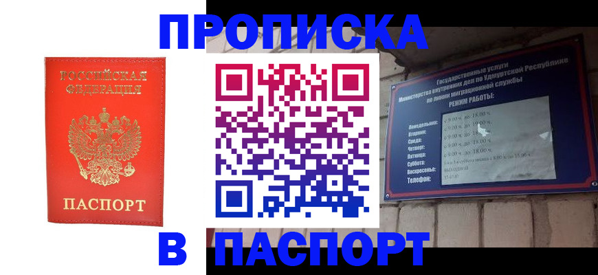 прописка в квартире в Малоярославце