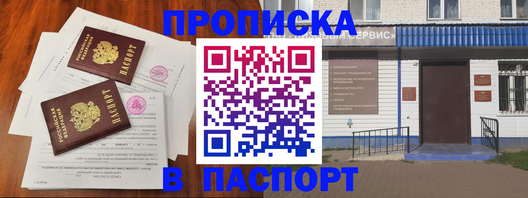 прописка в Малоярославце